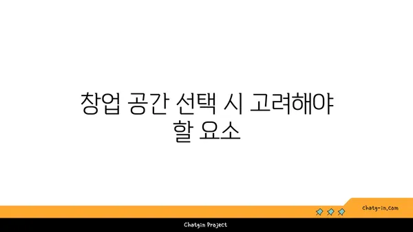여의도 창업 공간 탐구: 성공적인 사업을 위한 장소