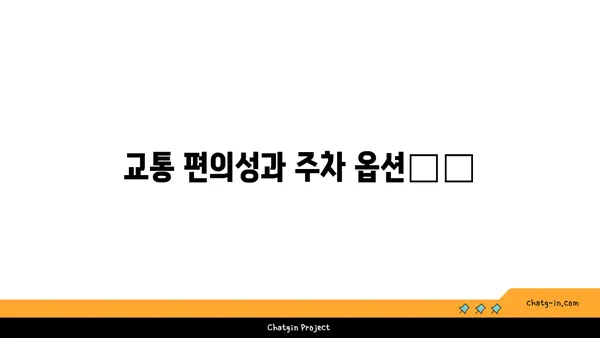 2024 숙박세일페스타 부산 해운대 프리미어호텔 차량 주차 안내