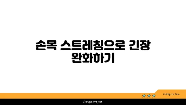손목 통증 예방을 위한 아이엔가 요가 동작