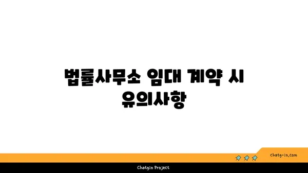 여의도 법률사무소 임대 비용: 예산 친화적인 솔루션 찾기