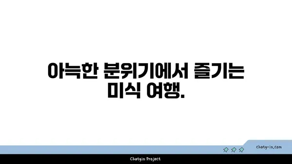 고청담 펜틱스 기프트, 오마카세를 즐길 수 있는 여의도역 맛집