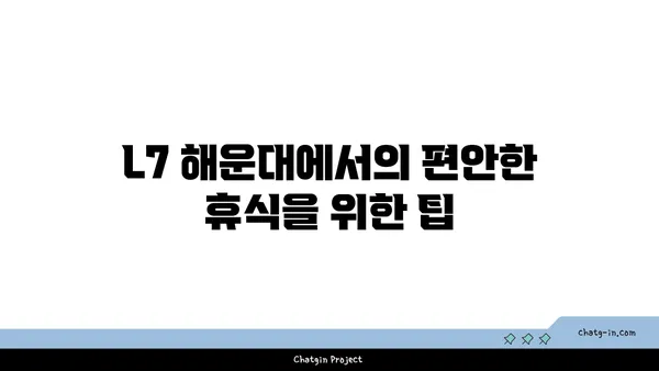 L7 해운대: 가성비 숙박과 여행 엔터테인먼트