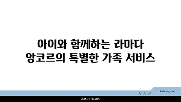 라마다 앙코르 바이 윈덤 부산 해운대 호텔 숙소 아이랑