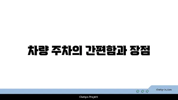 부산 해운대 썬클라우드 호텔 후기: 오션뷰와 차량 주차 편리함