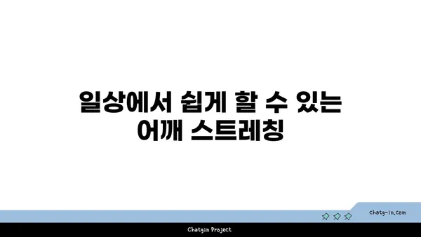 어깨 근육 강화를 위한 하타 요가 스트레칭