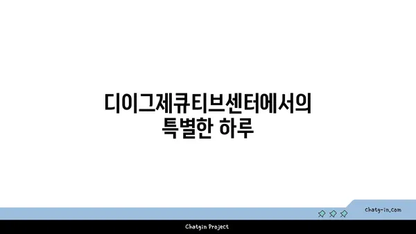 디이그제큐티브센터 투어 후기: 여의도의 아름다운 공유 오피스와 맛집