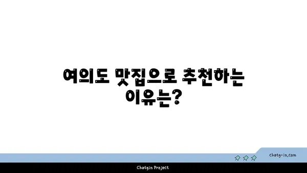여의도맛집 오르조 르브텀의 브런치 카페 탐험