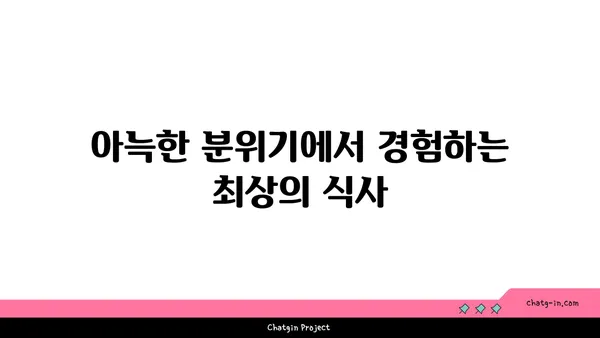 여의도 맛집: 콜키지프리 룸식당에서 고품질 오마카세 경험