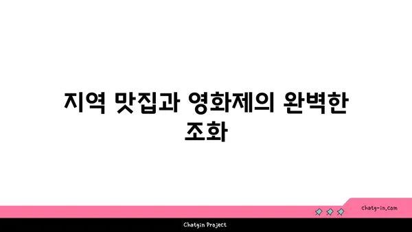 2024 부산 국제영화제 숙박 및 가볼 만한 곳