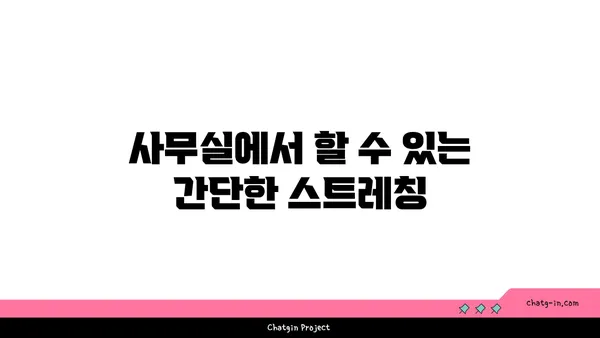 손목 통증 예방을 위한 요가 스트레칭법