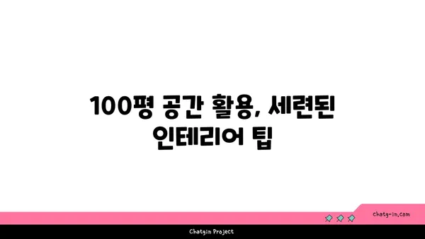 여의도 중심에 자리한 넓은 100평 오피스텔