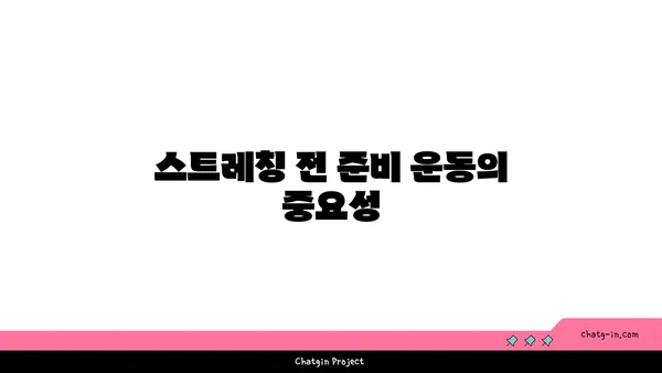 발목 근육 강화를 위한 요가 스트레칭법