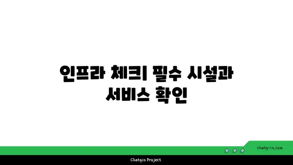 고려해야 할 사항: 여의도 오피스 공간 선택 시