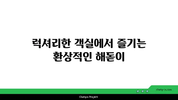 바다와 도시가 만나는 부산 해운대 최고의 경치 호텔