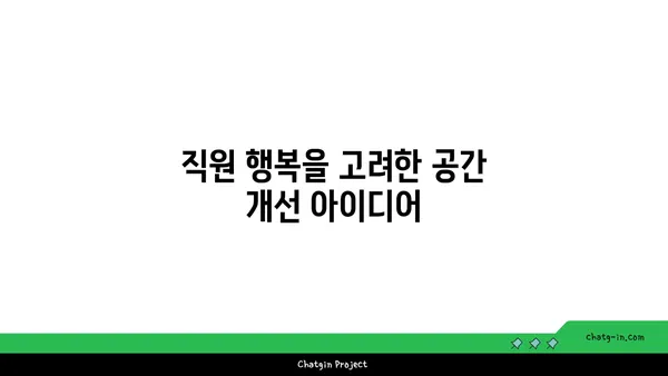 여의도 오피스 공간 계획: 공간 활용 최적화