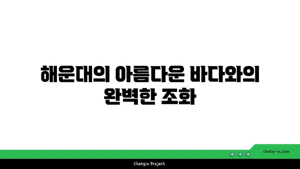 해운대 파라다이스호텔: 가족 여행 리뷰
