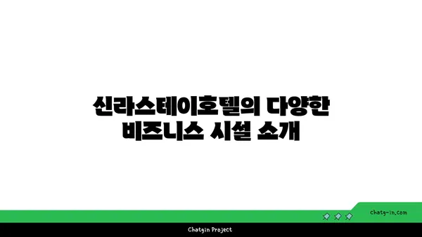 신라스테이호텔과 기요항: 해운대 출장에 이상적