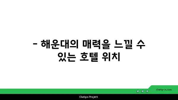 호텔 신라스테이: 해운대 주차와 조식을 갖춘 편안함