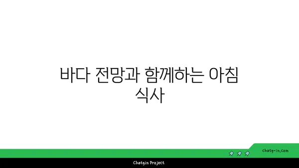 해운대의 경치를 만끽하는 L7 해운대스탠다드패밀리 트윈 후기