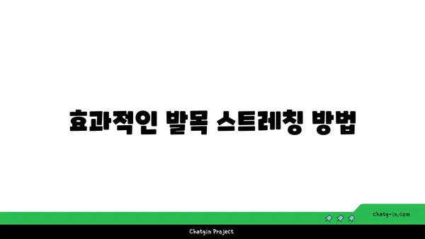 발목 통증 예방을 위한 요가 명상법 가이드