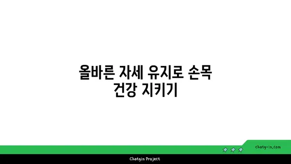 손목 관절 보호를 위한 요가 도구 선택법