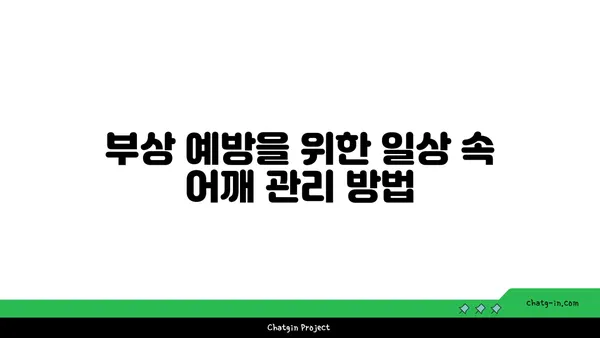 어깨 부상을 방지하는 핫 요가 스트레칭 루틴
