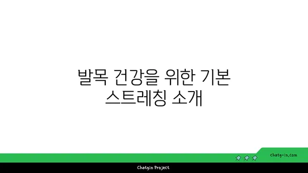 발목 건강을 위한 핫 요가 스트레칭법