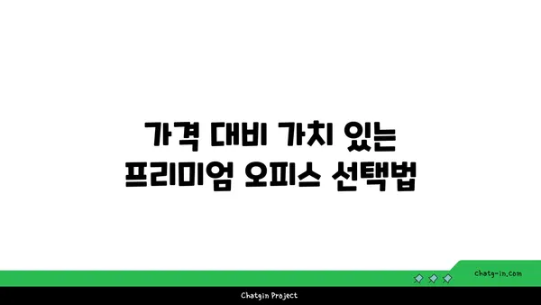 즉시 입주 가능한 여의도 프리미엄 공유오피스 리스트