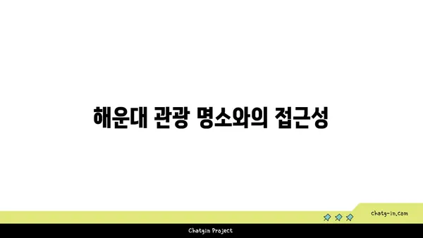 부산 숙소) 해운대 호텔 추천: L7 해운대
