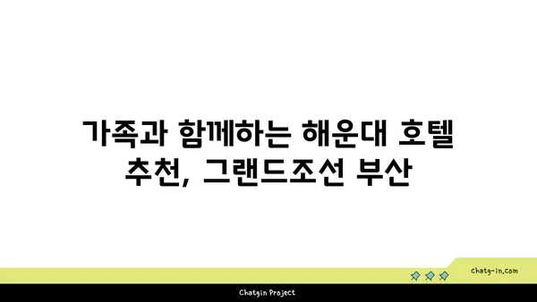 부산 해운대 호텔 추천 그랜드조선 부산 수영장 아리아 조식 정보