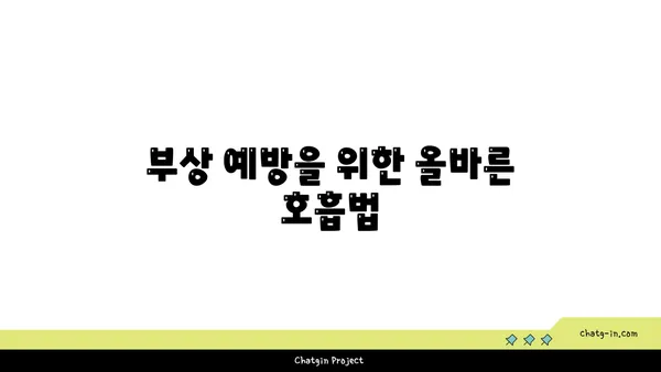 어깨 부상을 방지하는 요가 명상법 추천
