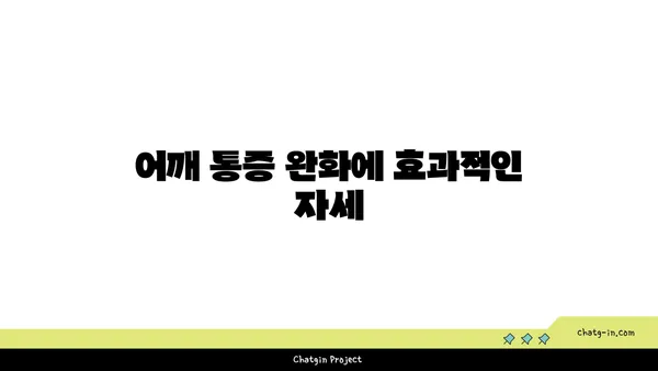 어깨 통증 예방을 위한 핫 요가 자세 추천
