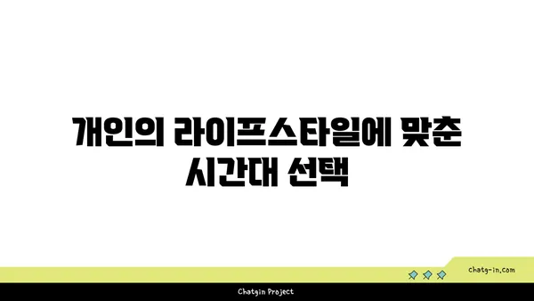 요가 수련에 가장 효과적인 시간대 선택하기