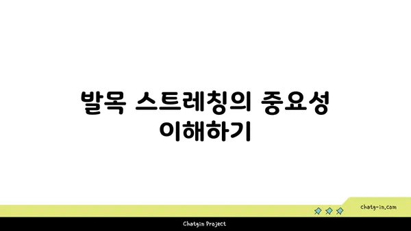 발목 근육 긴장을 풀어주는 요가 스트레칭