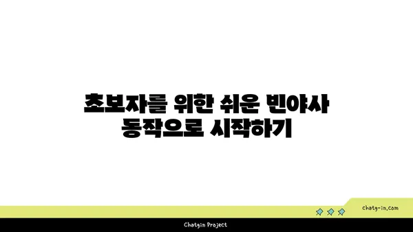 발목 유연성 강화를 위한 빈야사 요가 동작
