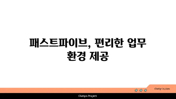 여의도에서 가장 멋진 뷰를 자랑하는 패스트파이브 공유오피스