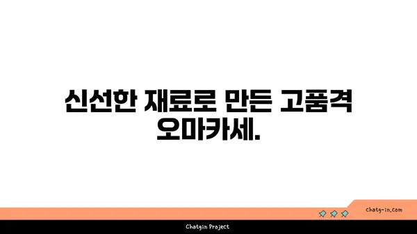 고청담 펜틱스 기프트, 오마카세를 즐길 수 있는 여의도역 맛집