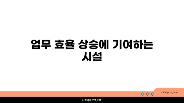 여의도 100평 오피스텔: 팀 업무에 이상적