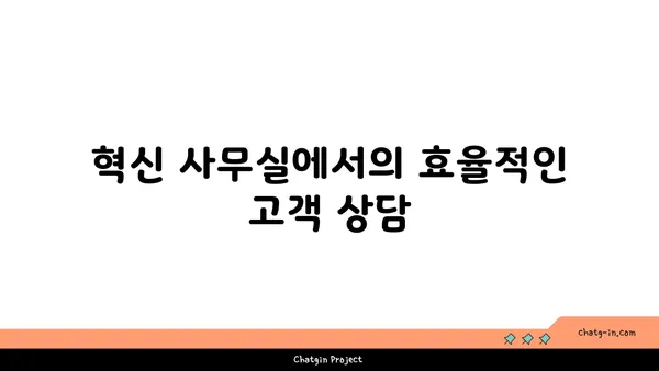 여의도 법률사무소 혁신 사무실: 미래 지향적인 법적 공간