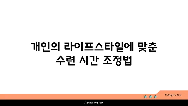 요가 자세별로 적합한 수련 시간대 설정법