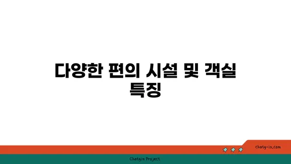 부산 해운대 호텔 추천: 그랜드조선부산 차량 주차 및 편의 시설