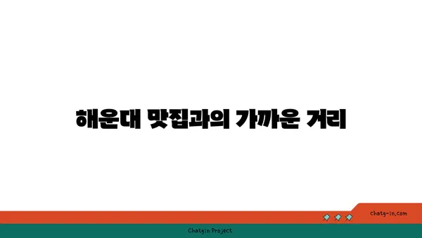 부산 해운대 하운드호텔시그니처: 차량 주차 가능한 호캉스 호텔
