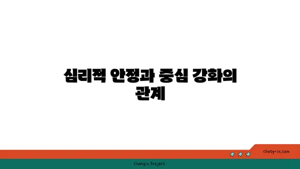 요가로 신체의 중심 강화하기