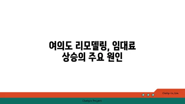 여의도 리모델링 사무실 임대료: 업그레이드의 비용 분석