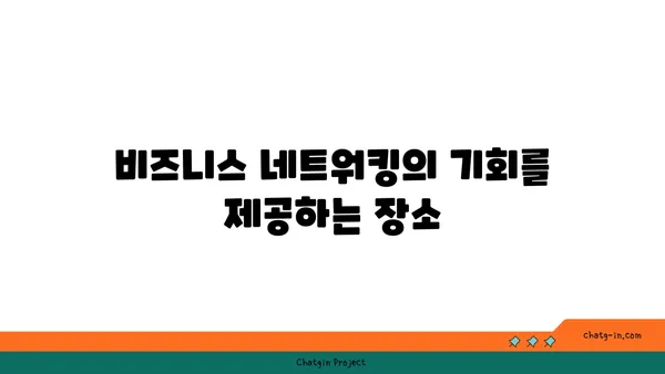여의도 디이그 제큐티브 센터,차별화된 공유 오피스 공간