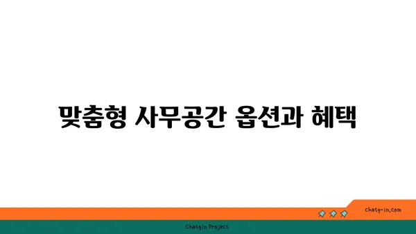 등촌 지와인 오피스 비즈니스 센터 정보