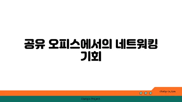 여의도역 공유 오피스, 교통편이 좋은 위치