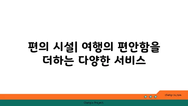 부산파라다이스호텔본관의 시티뷰와 수영장, 씨메르 편의 시설