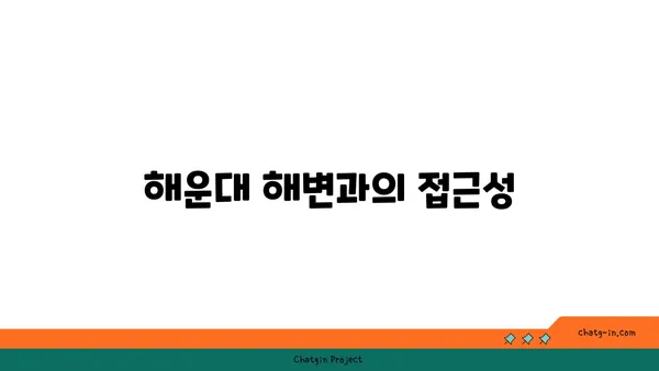 부산 해운대 썬클라우드 호텔 후기: 오션뷰와 차량 주차 편리함