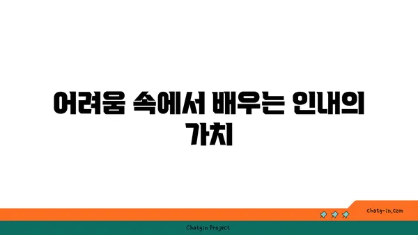 요가를 통해 인내심 기르기